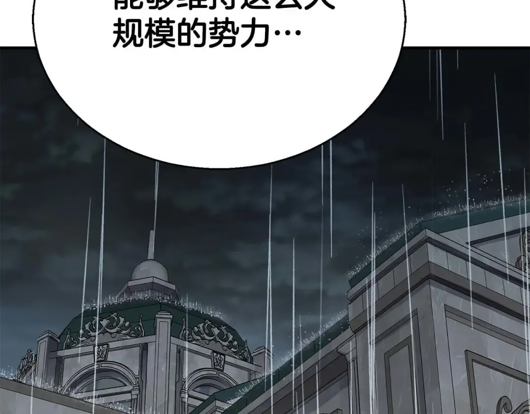 第46话 龙之形态 第292页