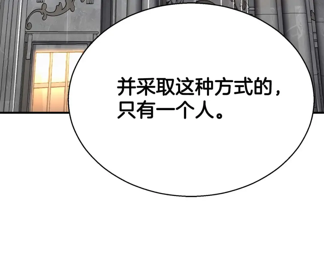 第46话 龙之形态 第294页