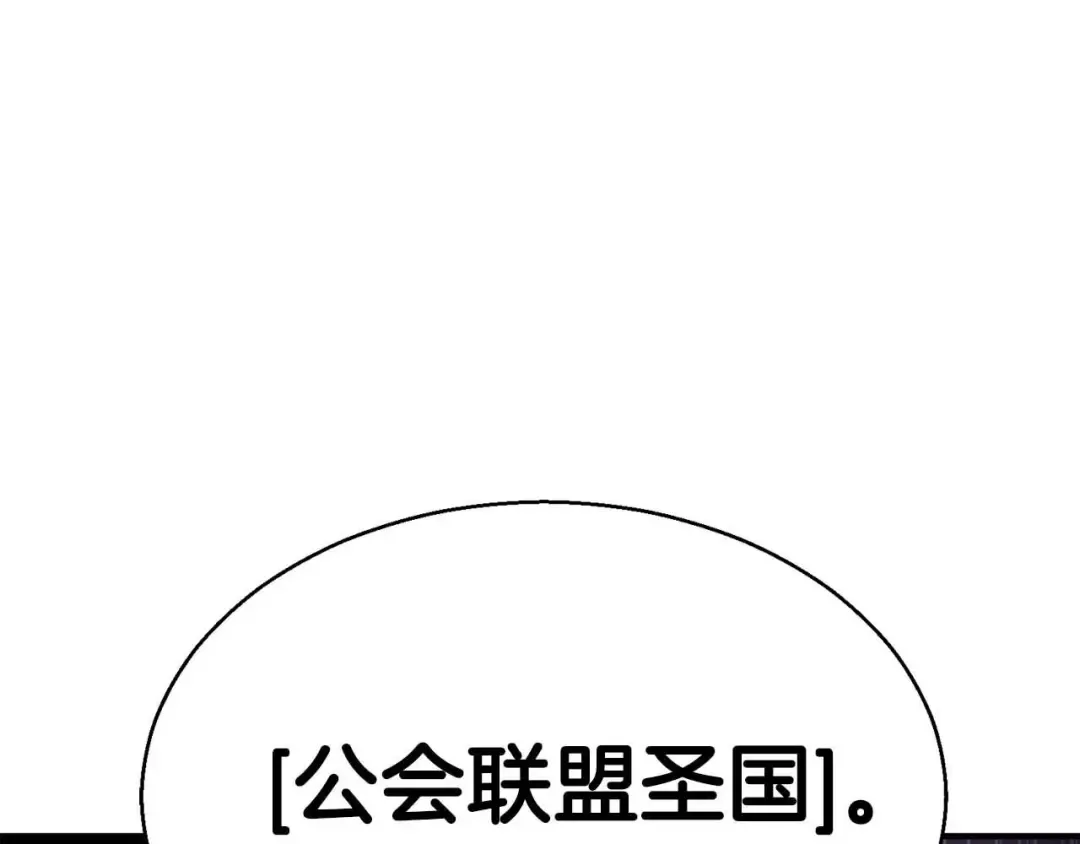 第46话 龙之形态 第300页