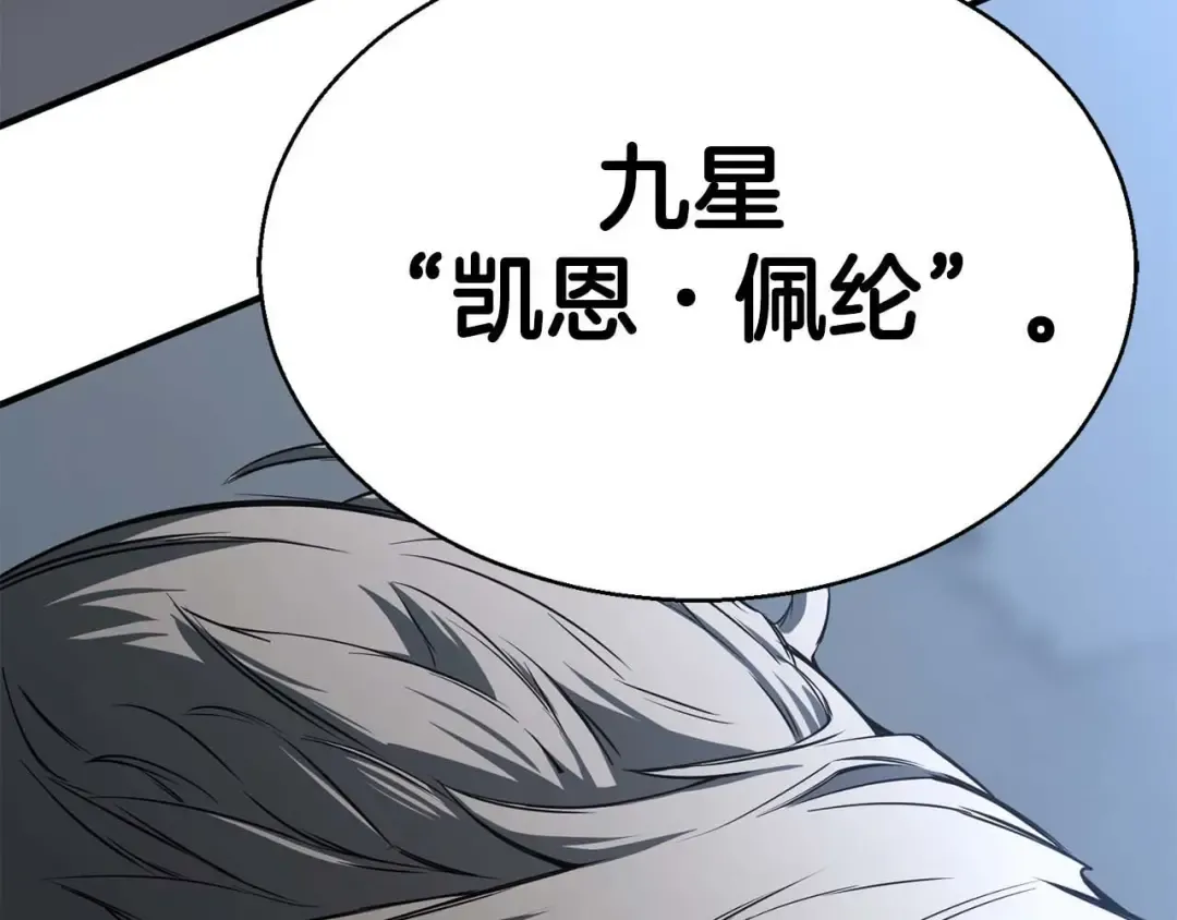 第46话 龙之形态 第303页