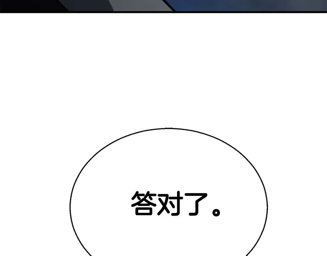 第46话 龙之形态 第306页