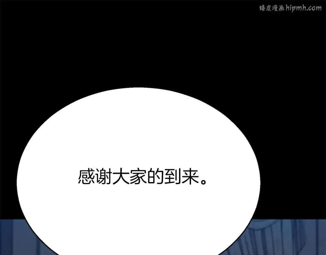 第47话 来自深处的求救声 第1页