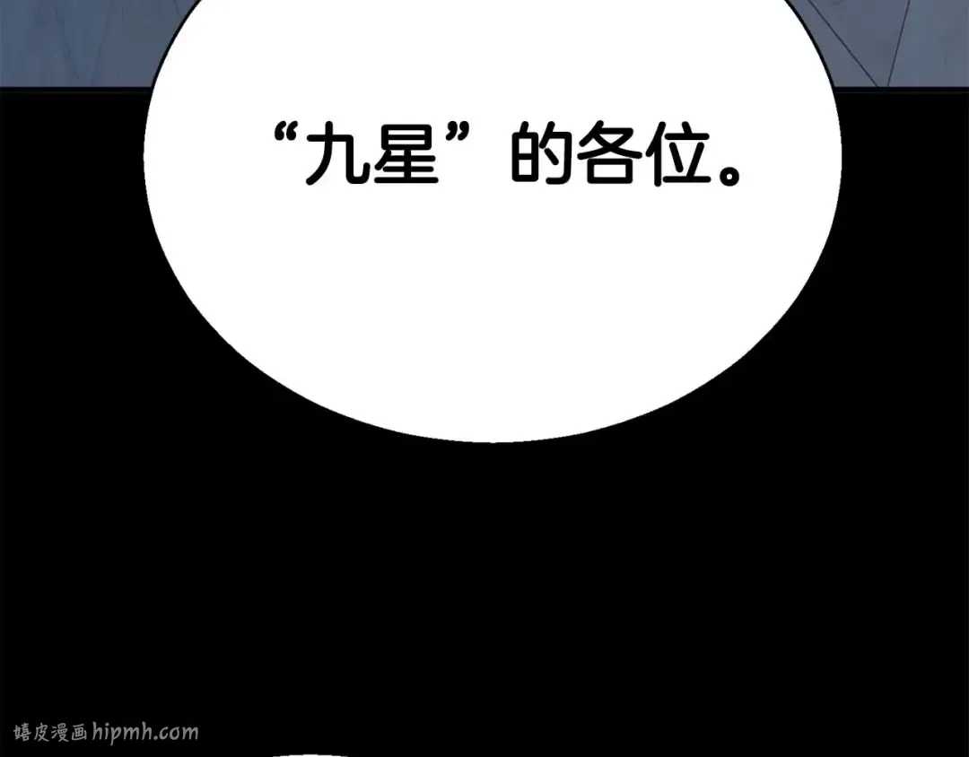 第47话 来自深处的求救声 第8页