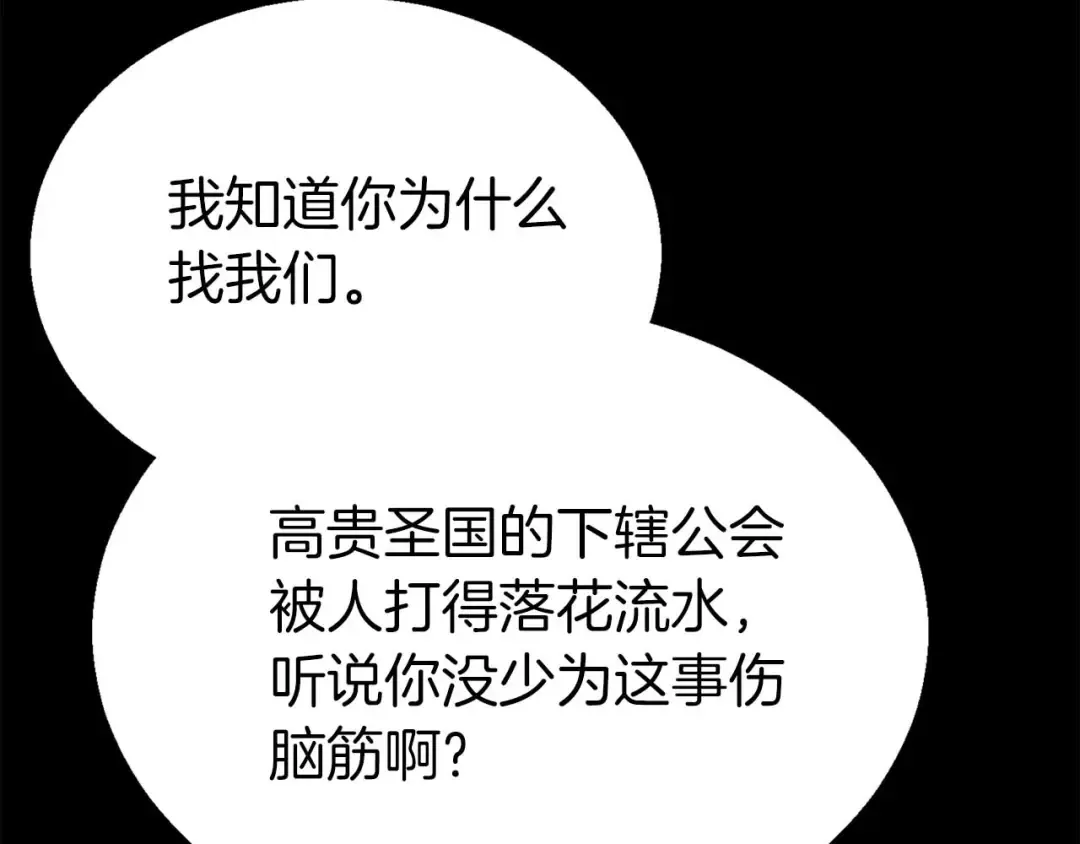 第47话 来自深处的求救声 第9页