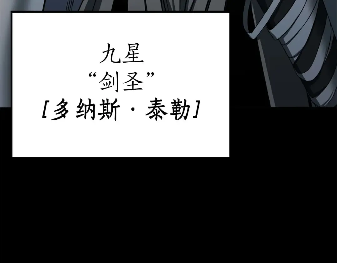 第47话 来自深处的求救声 第12页