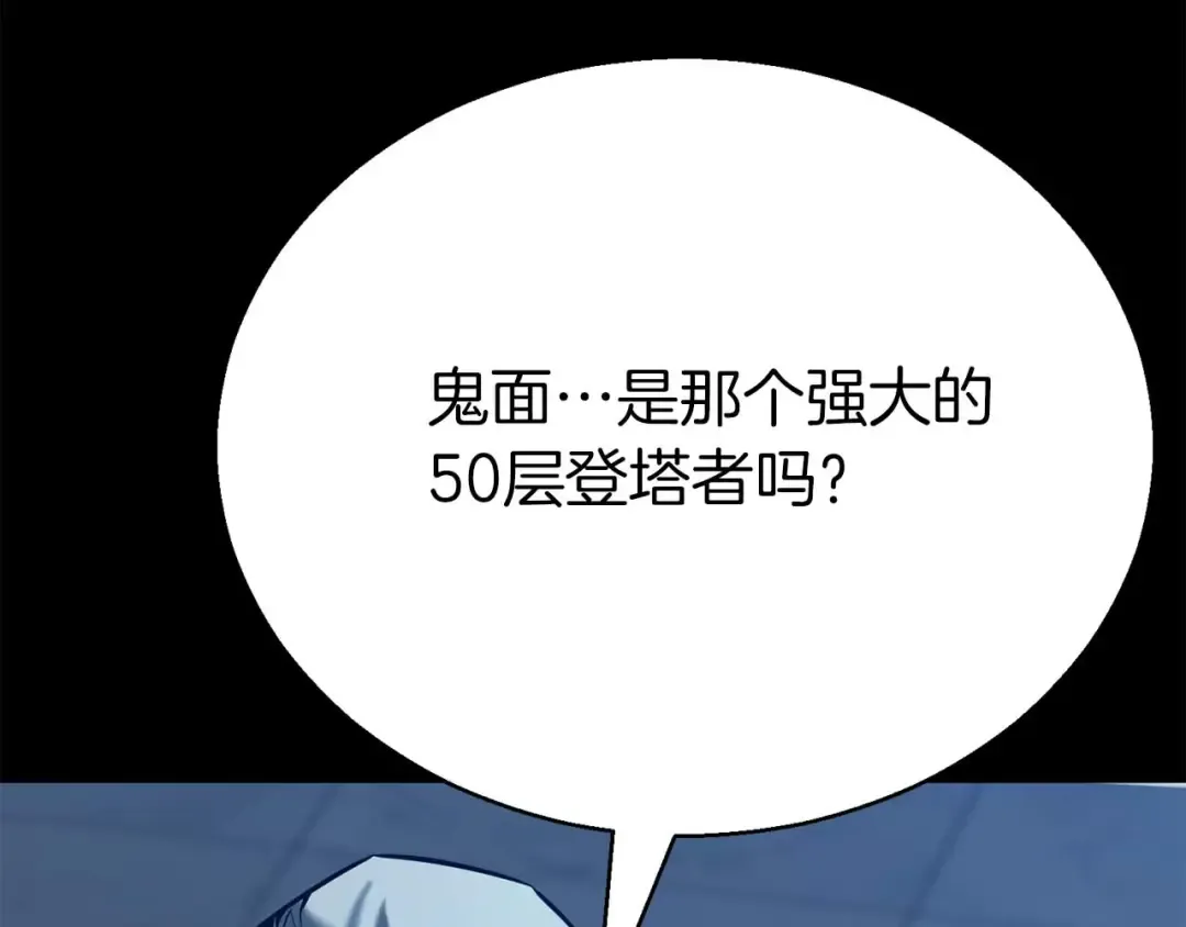 第47话 来自深处的求救声 第13页