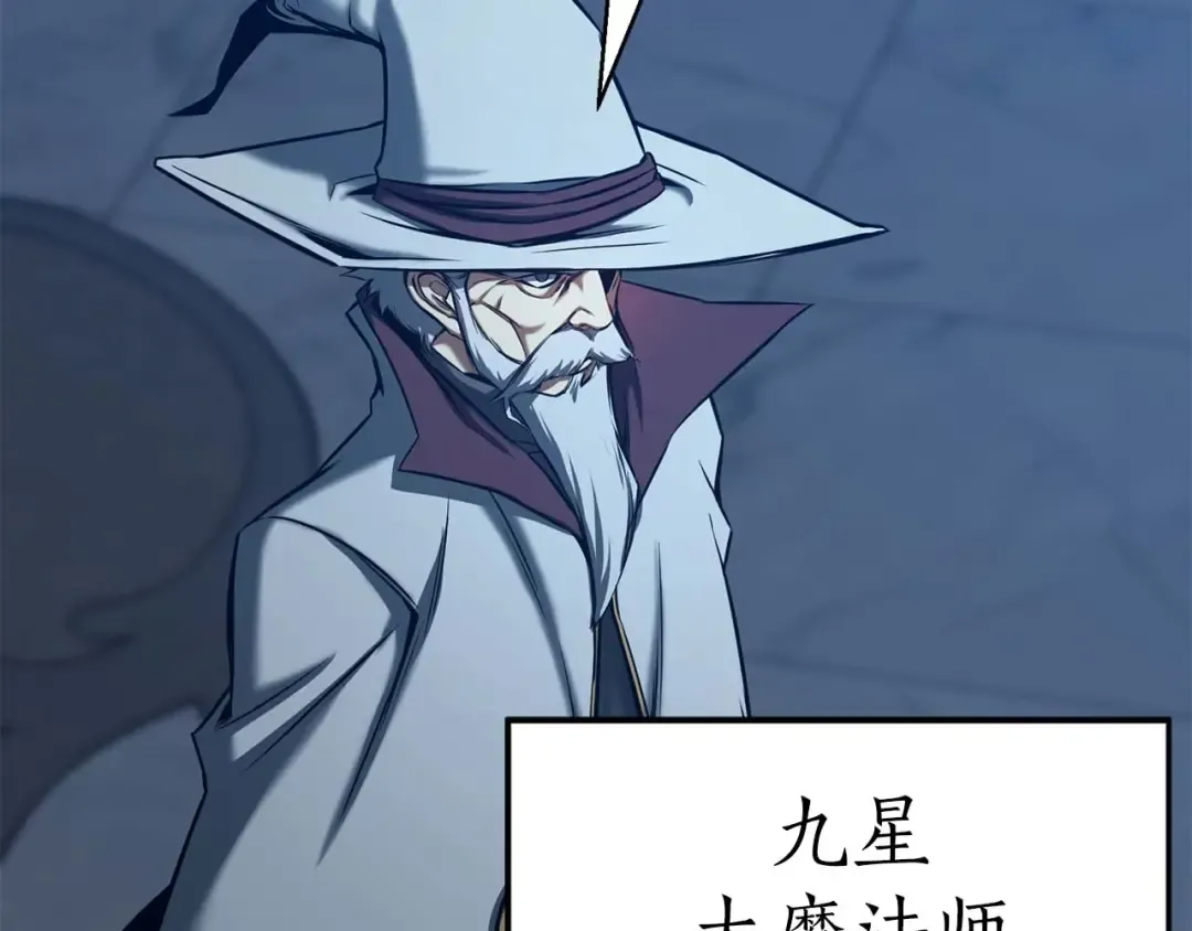 第47话 来自深处的求救声 第14页