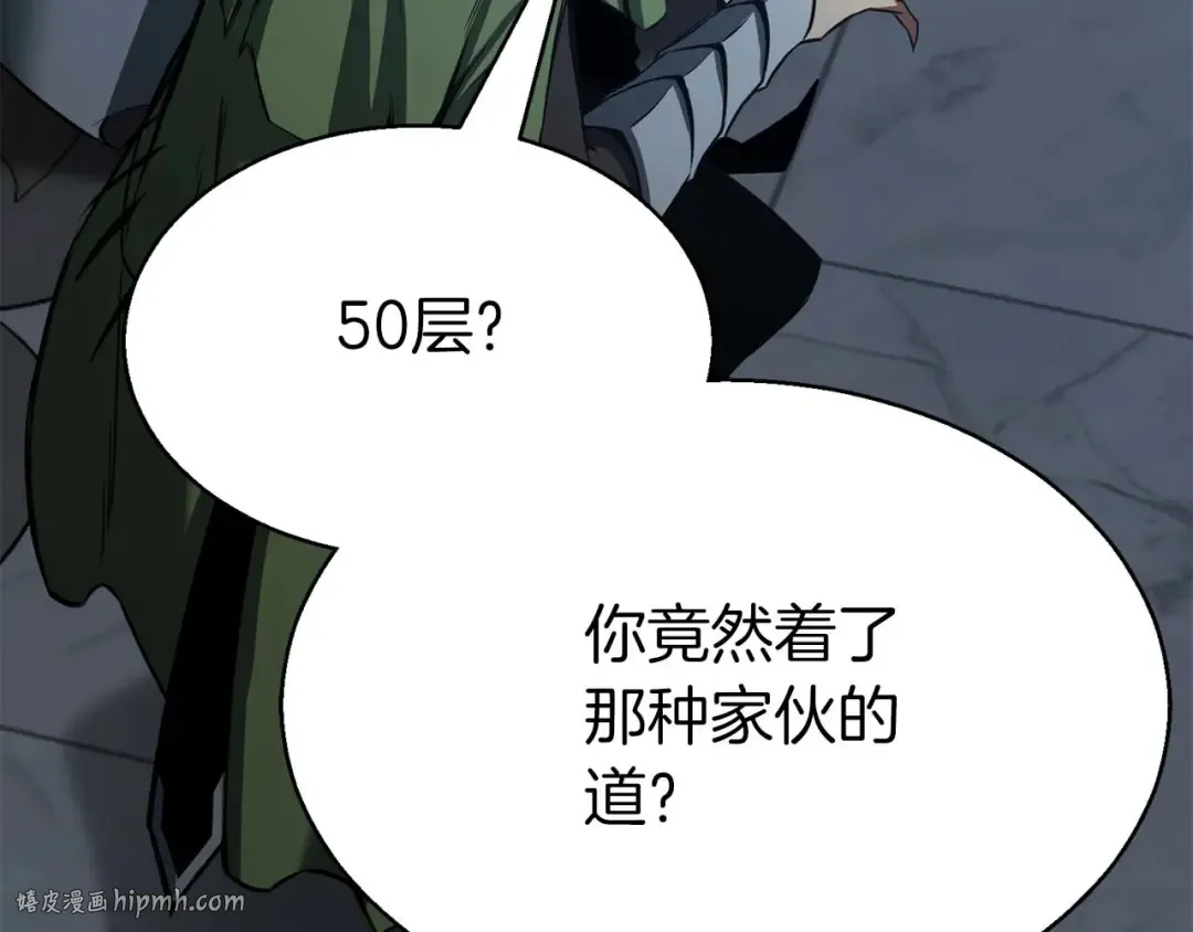第47话 来自深处的求救声 第16页