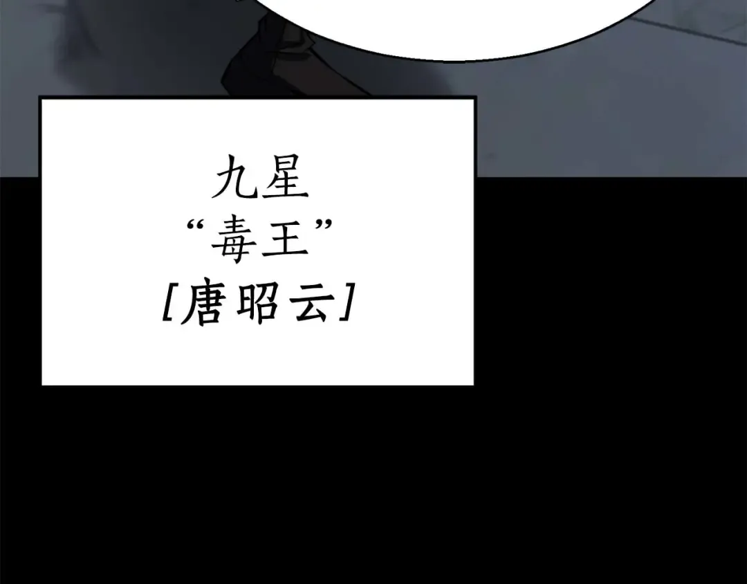 第47话 来自深处的求救声 第17页