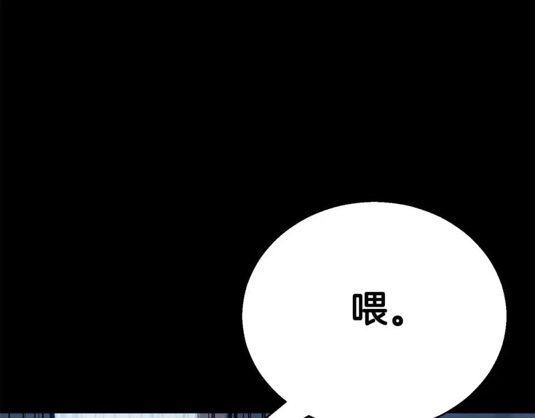 第47话 来自深处的求救声 第18页