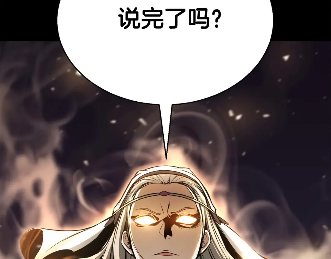 第47话 来自深处的求救声 第22页