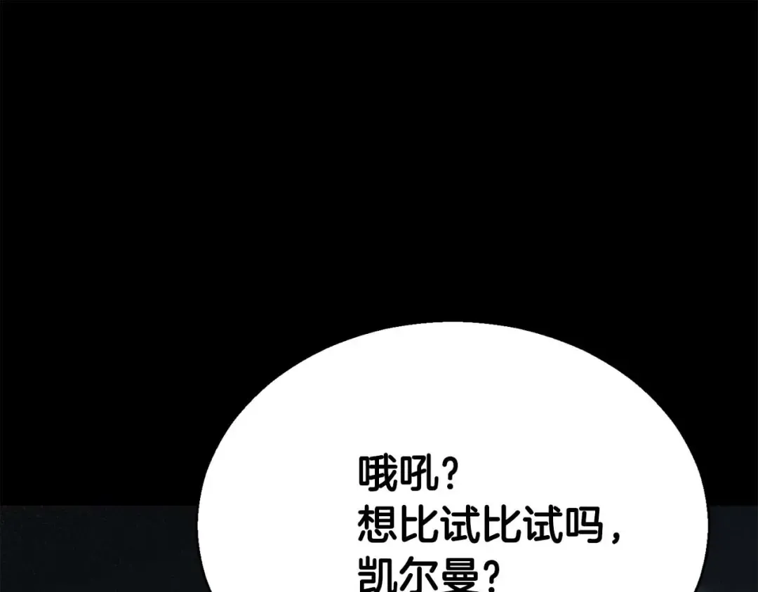第47话 来自深处的求救声 第27页