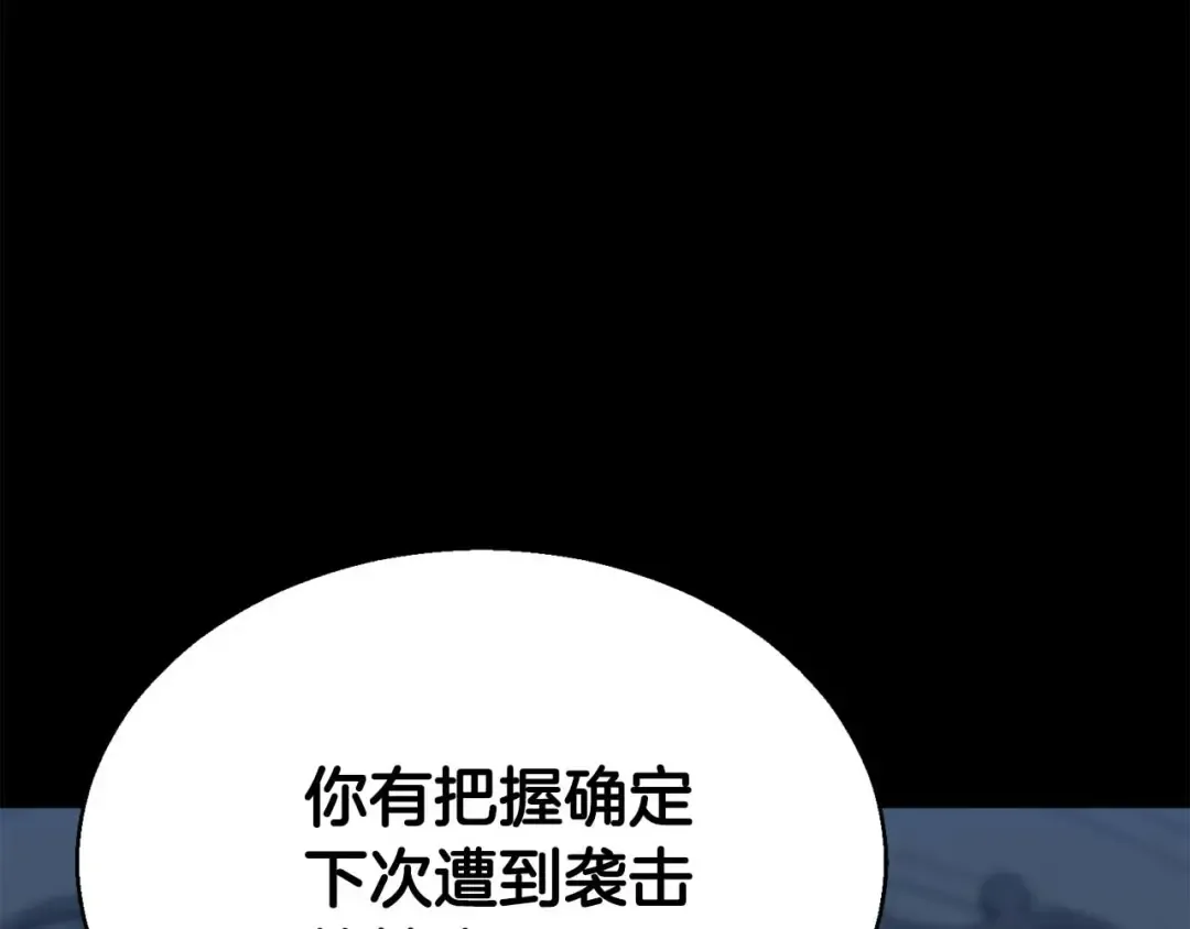 第47话 来自深处的求救声 第31页