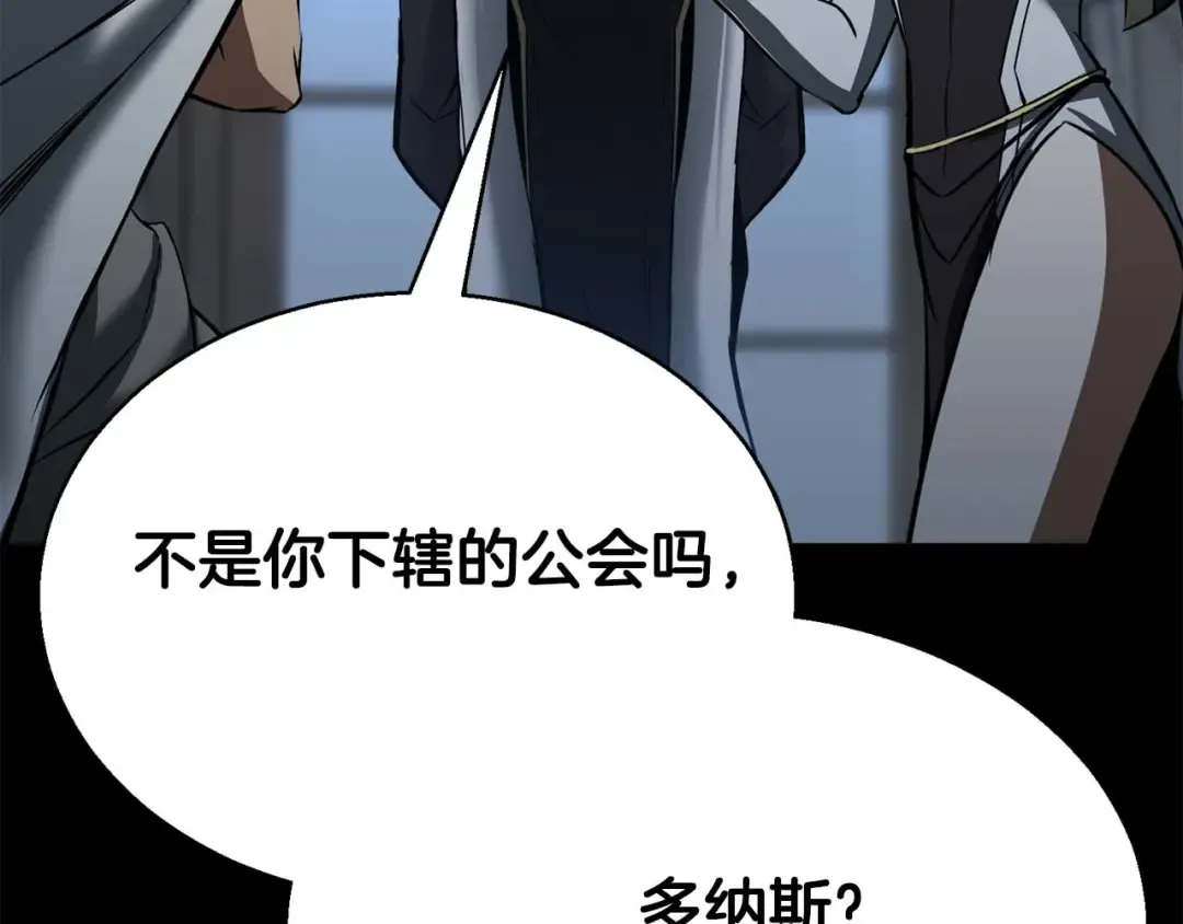 第47话 来自深处的求救声 第33页