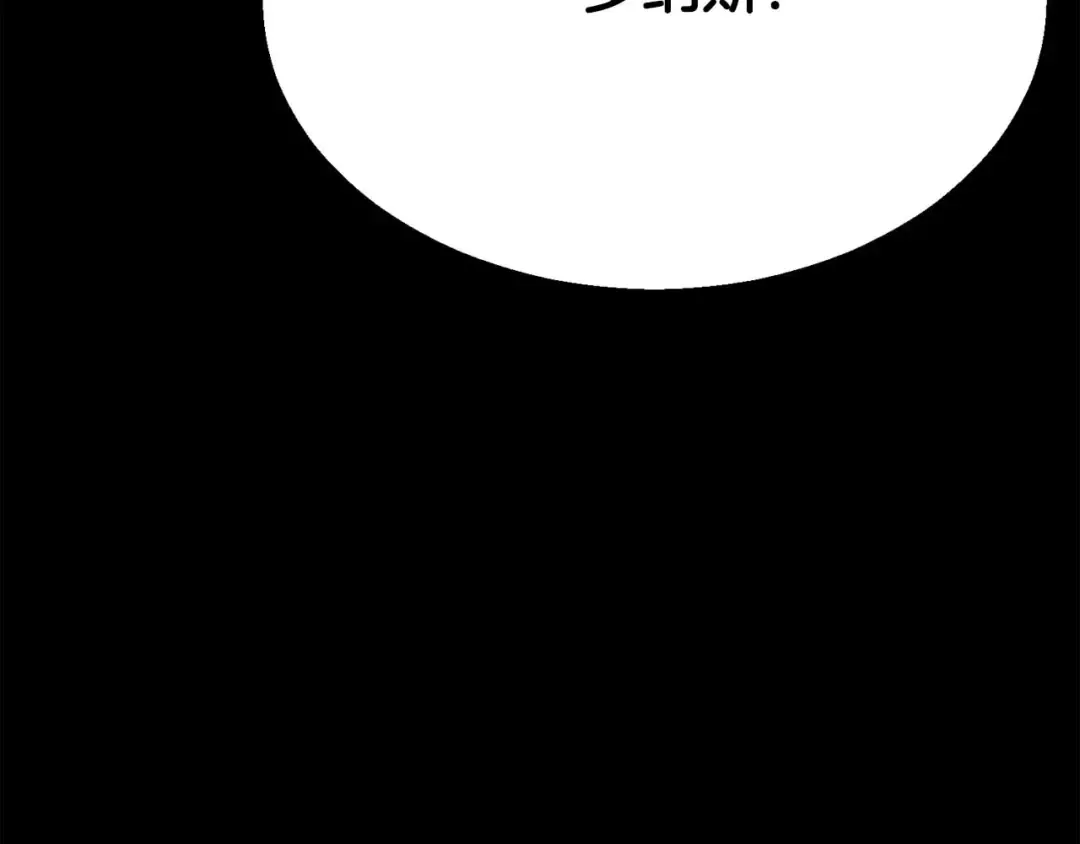 第47话 来自深处的求救声 第34页