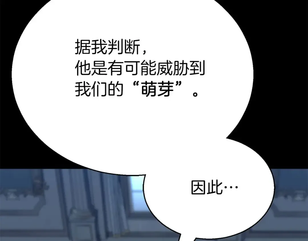 第47话 来自深处的求救声 第37页