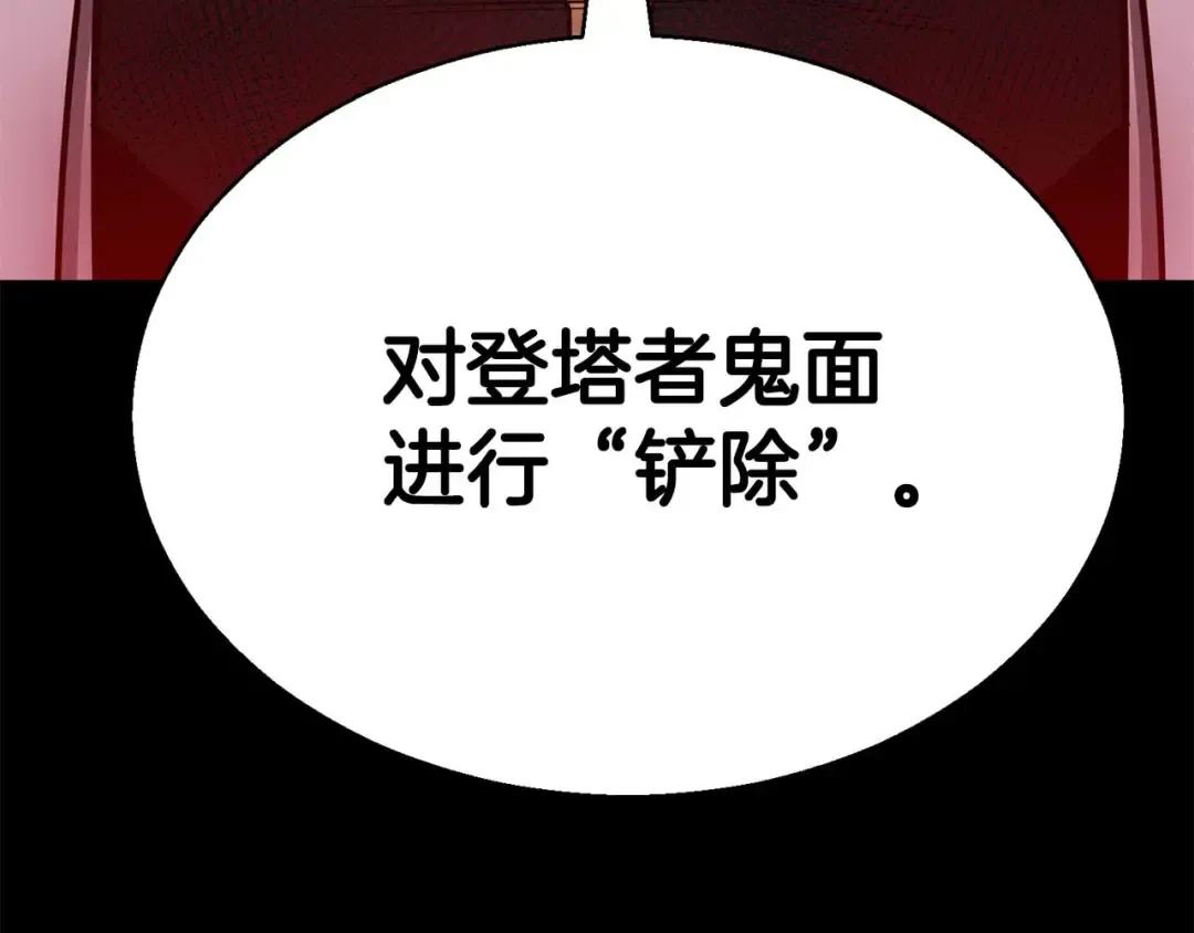 第47话 来自深处的求救声 第44页