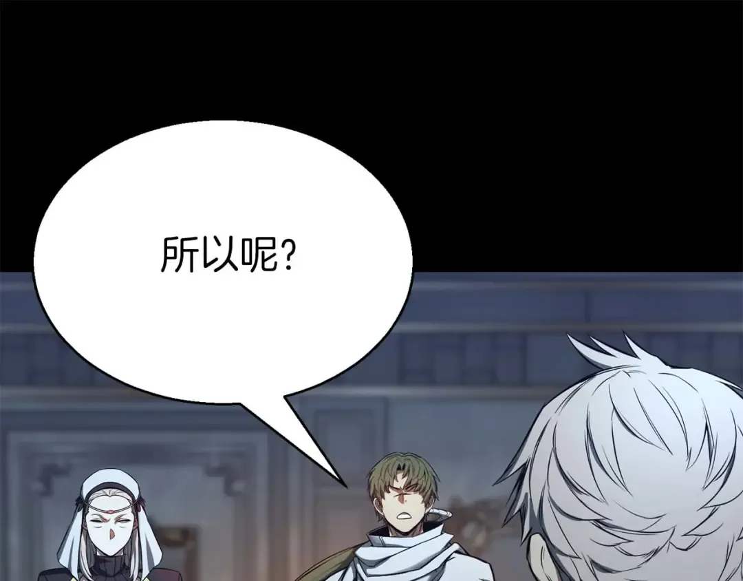 第47话 来自深处的求救声 第46页