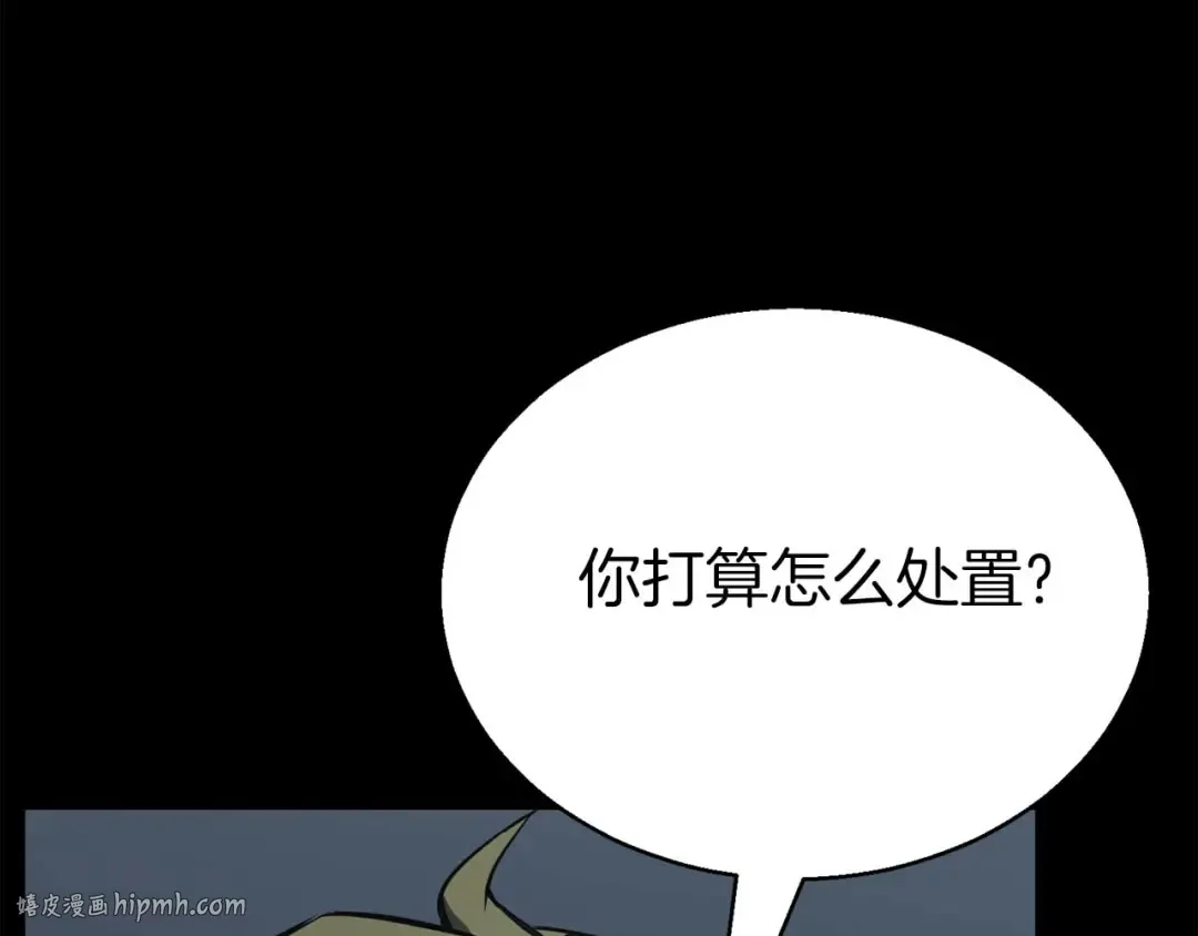 第47话 来自深处的求救声 第48页