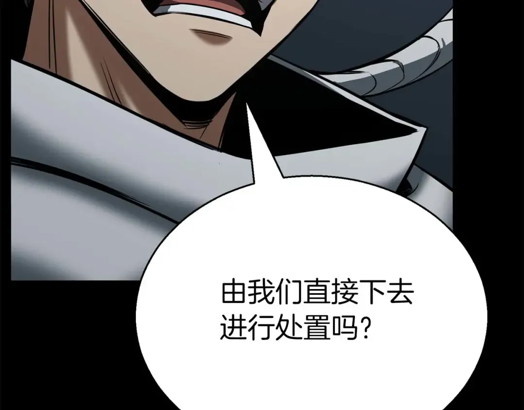 第47话 来自深处的求救声 第50页