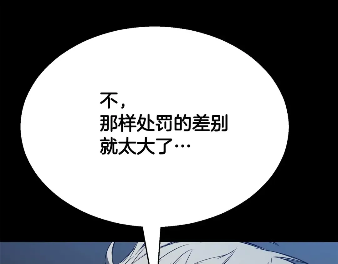 第47话 来自深处的求救声 第52页
