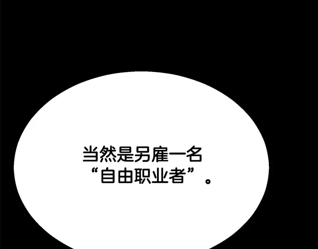 第47话 来自深处的求救声 第57页