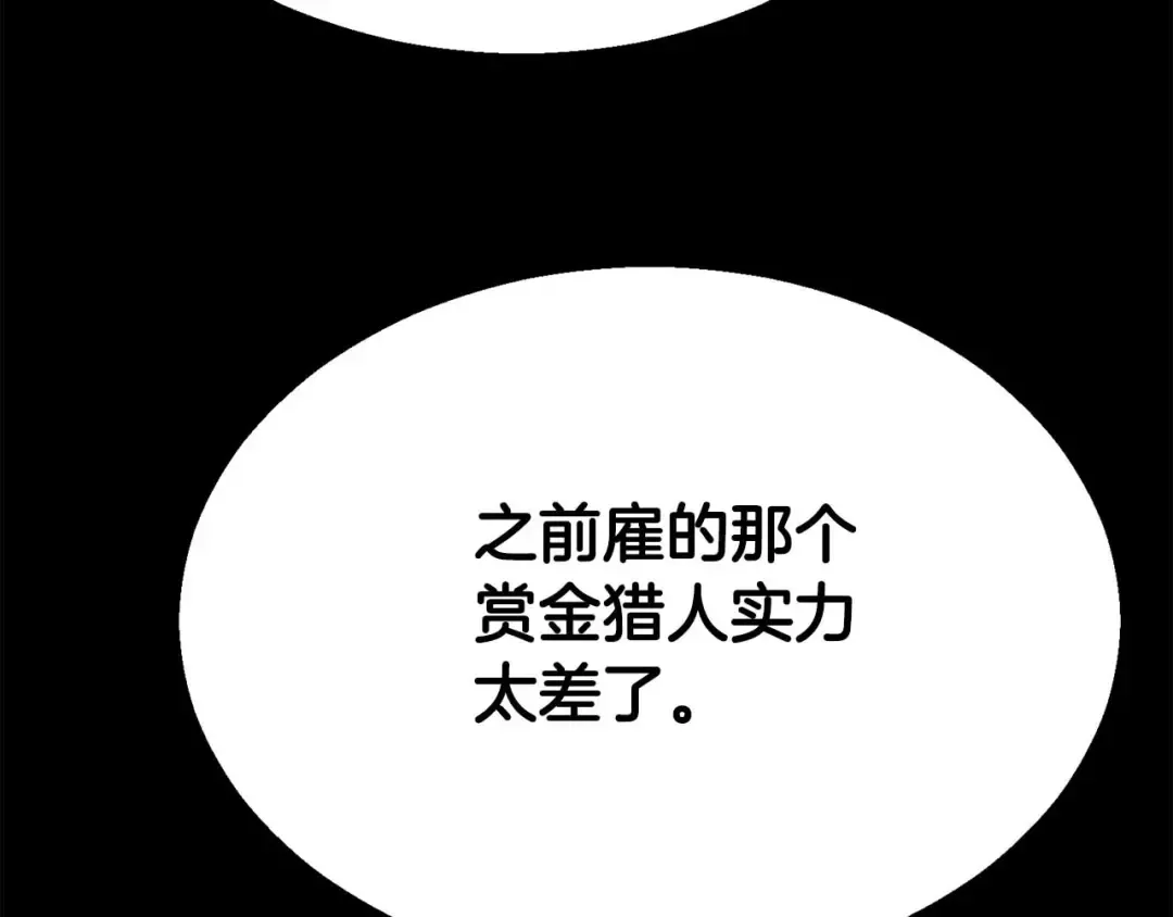 第47话 来自深处的求救声 第58页