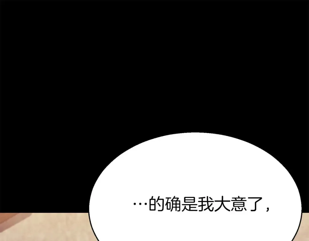 第47话 来自深处的求救声 第65页
