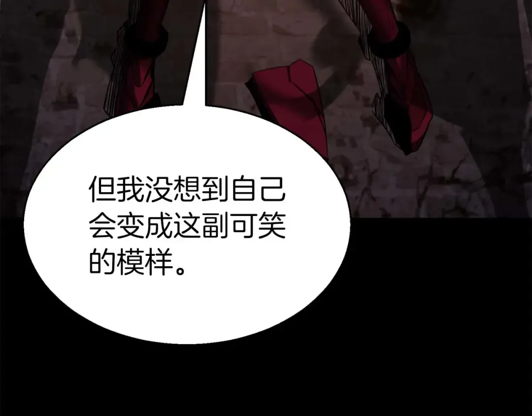 第47话 来自深处的求救声 第68页