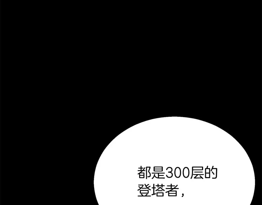 第47话 来自深处的求救声 第69页