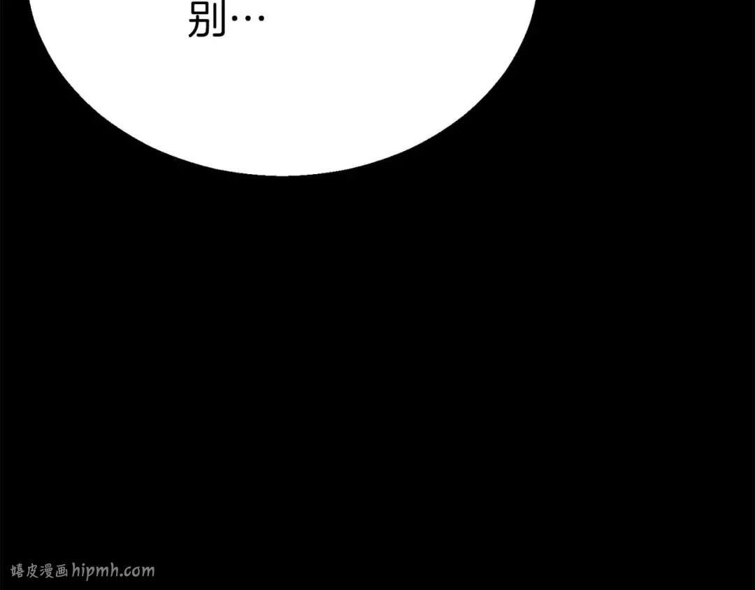 第47话 来自深处的求救声 第72页