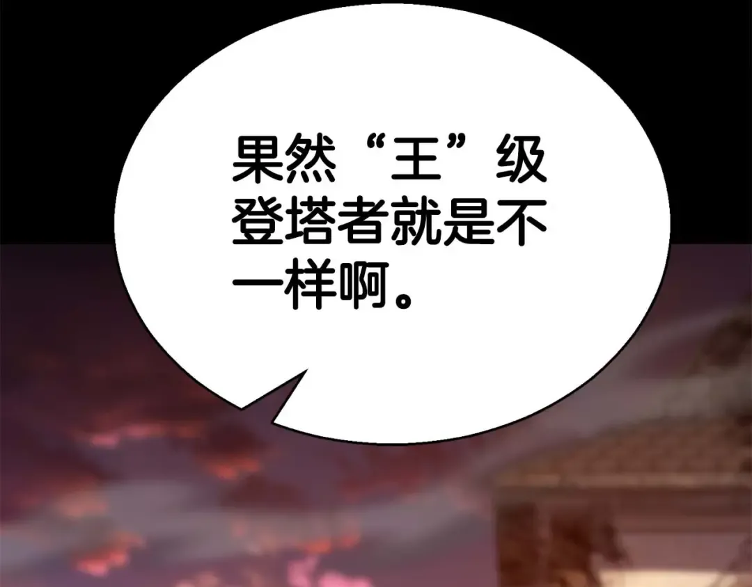 第47话 来自深处的求救声 第73页