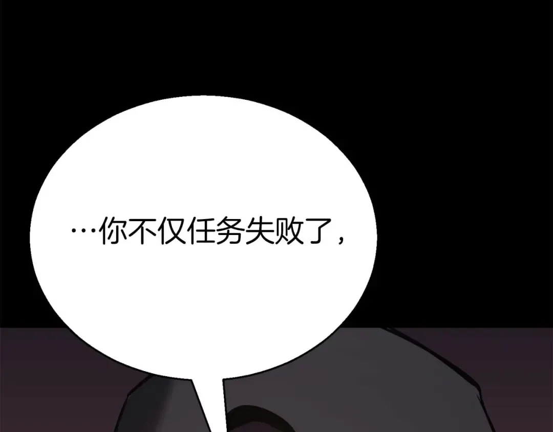 第47话 来自深处的求救声 第78页
