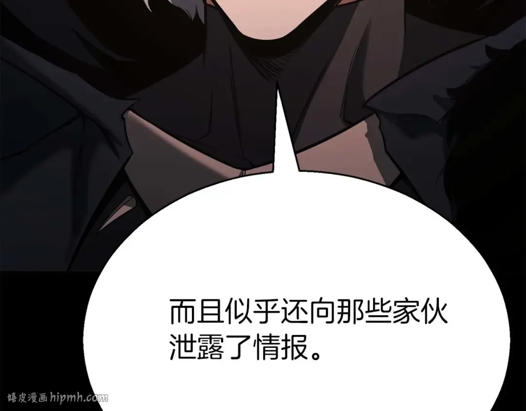 第47话 来自深处的求救声 第80页