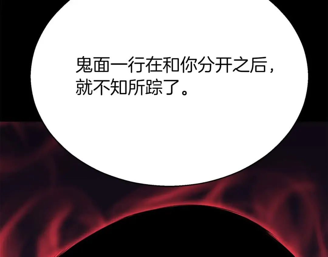 第47话 来自深处的求救声 第82页