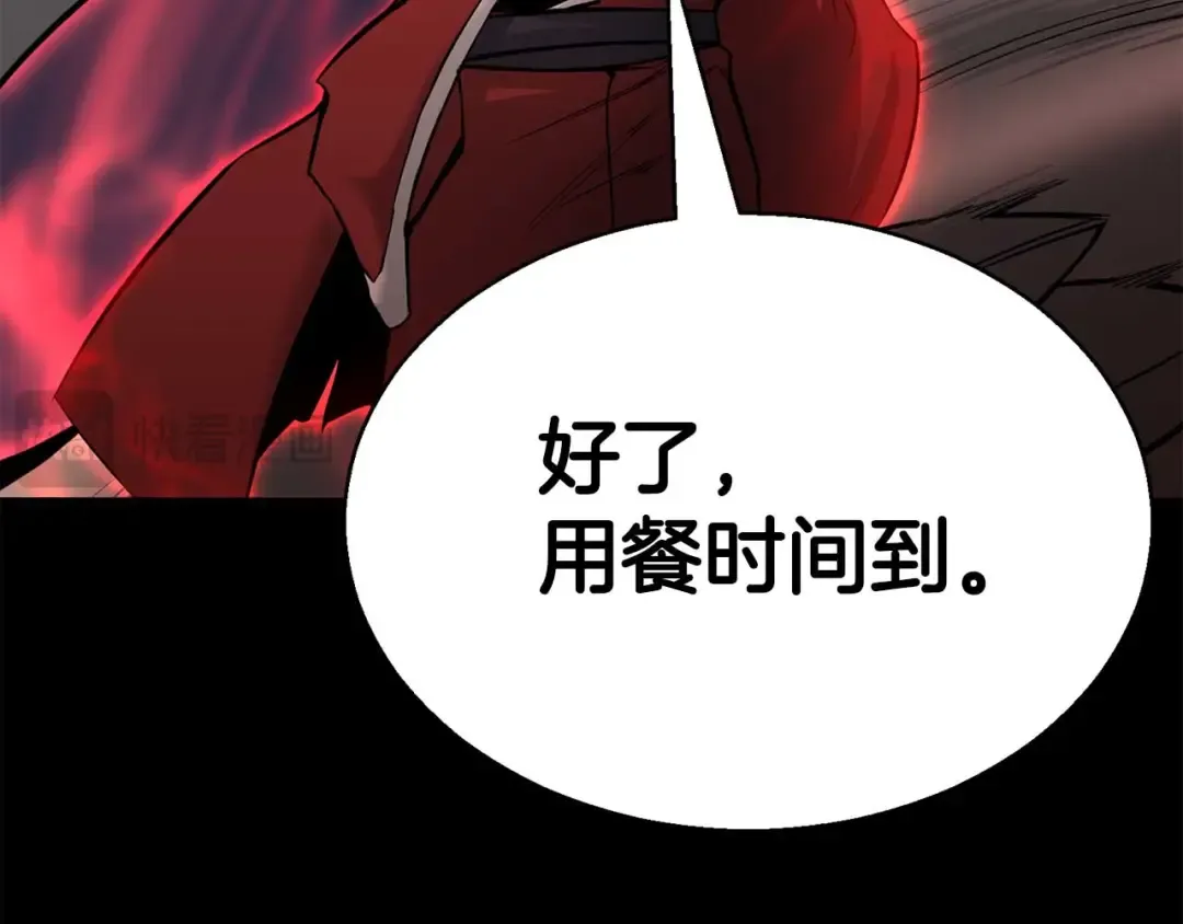 第47话 来自深处的求救声 第85页