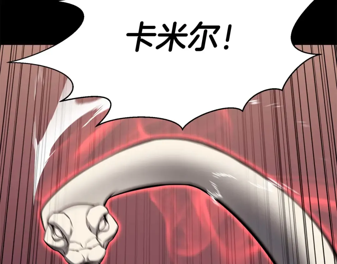 第47话 来自深处的求救声 第87页
