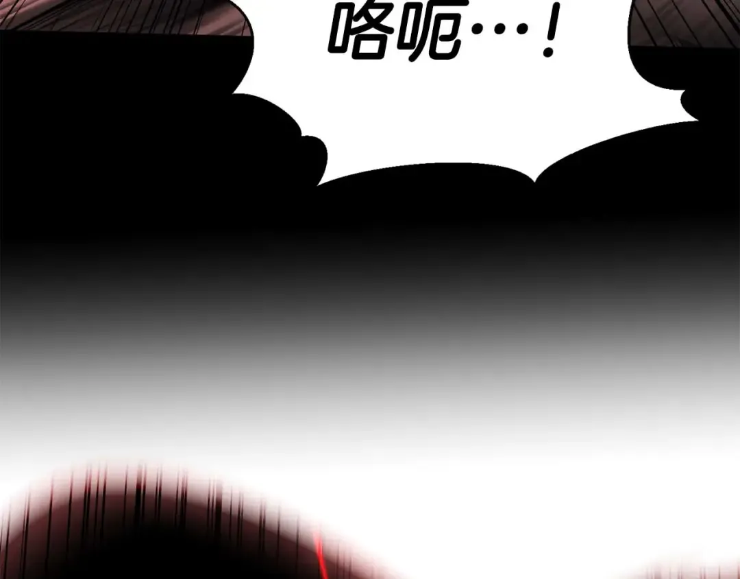 第47话 来自深处的求救声 第93页