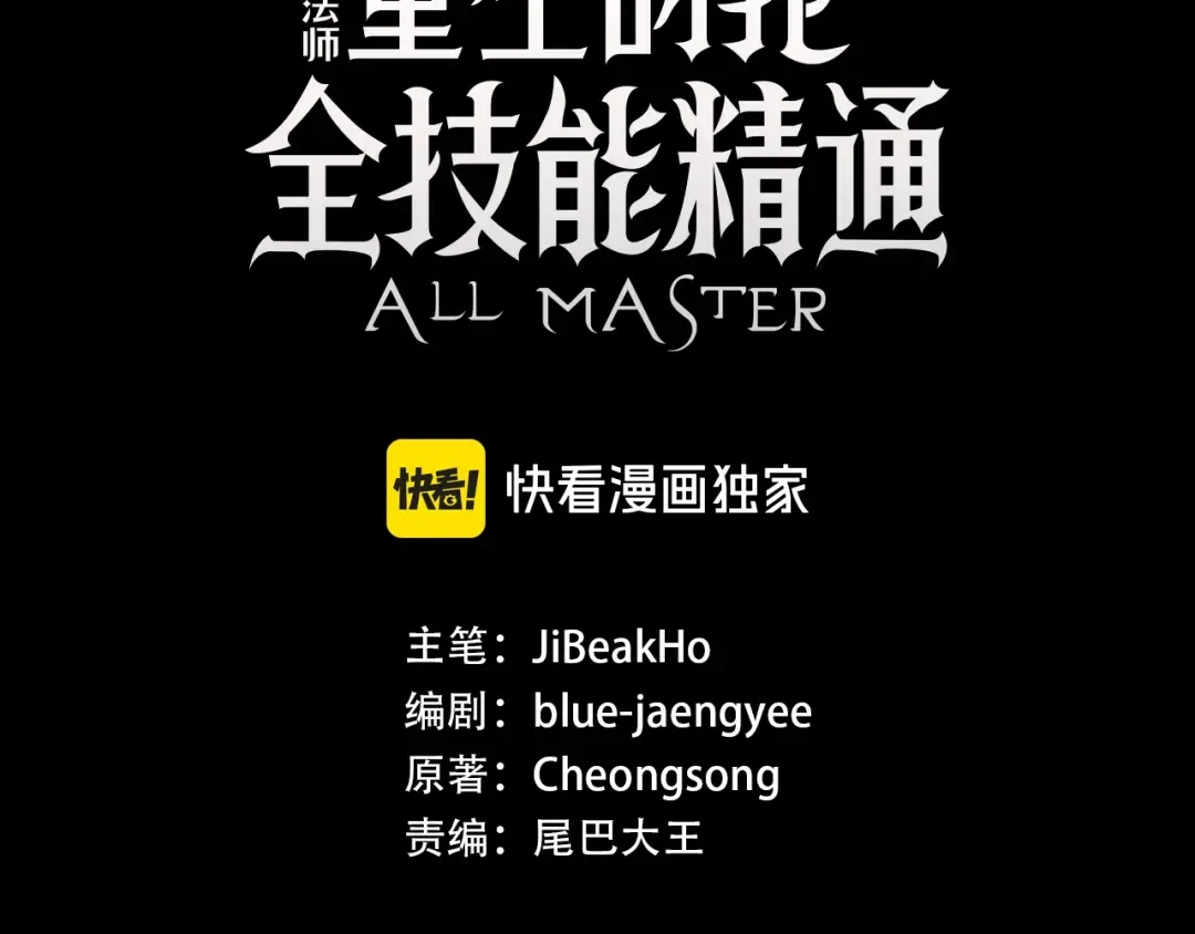 第47话 来自深处的求救声 第105页