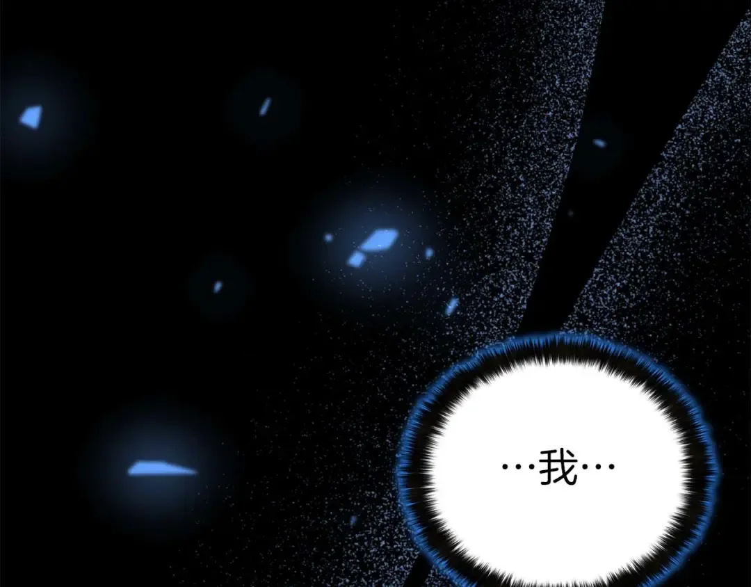 第47话 来自深处的求救声 第109页