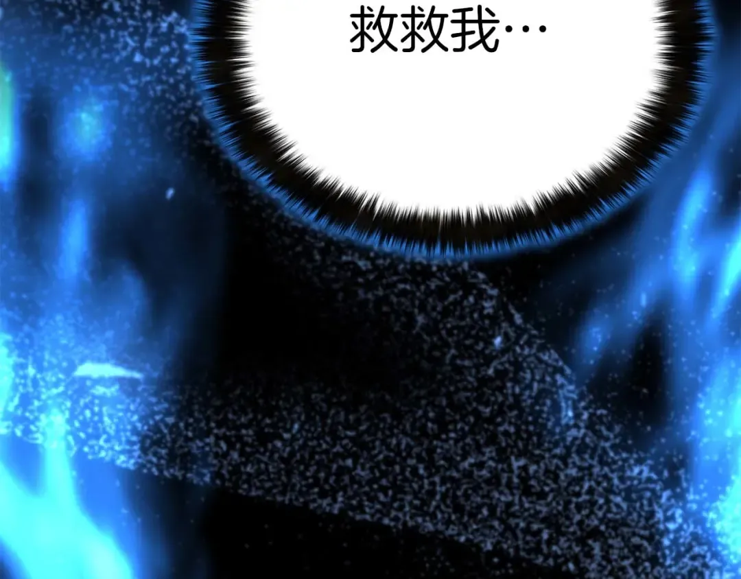 第47话 来自深处的求救声 第113页