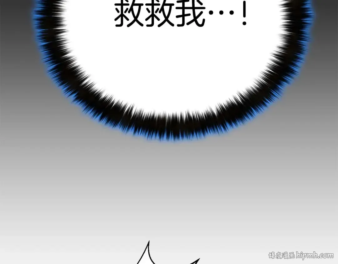 第47话 来自深处的求救声 第120页