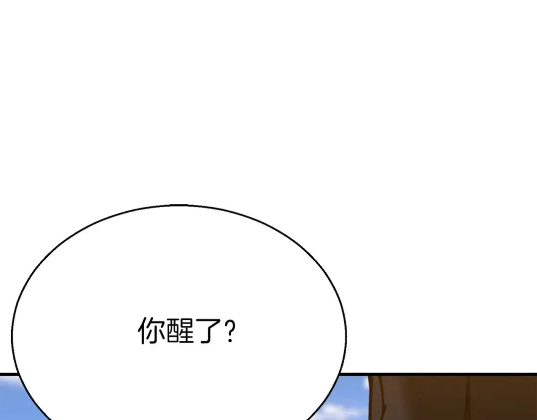 第47话 来自深处的求救声 第124页