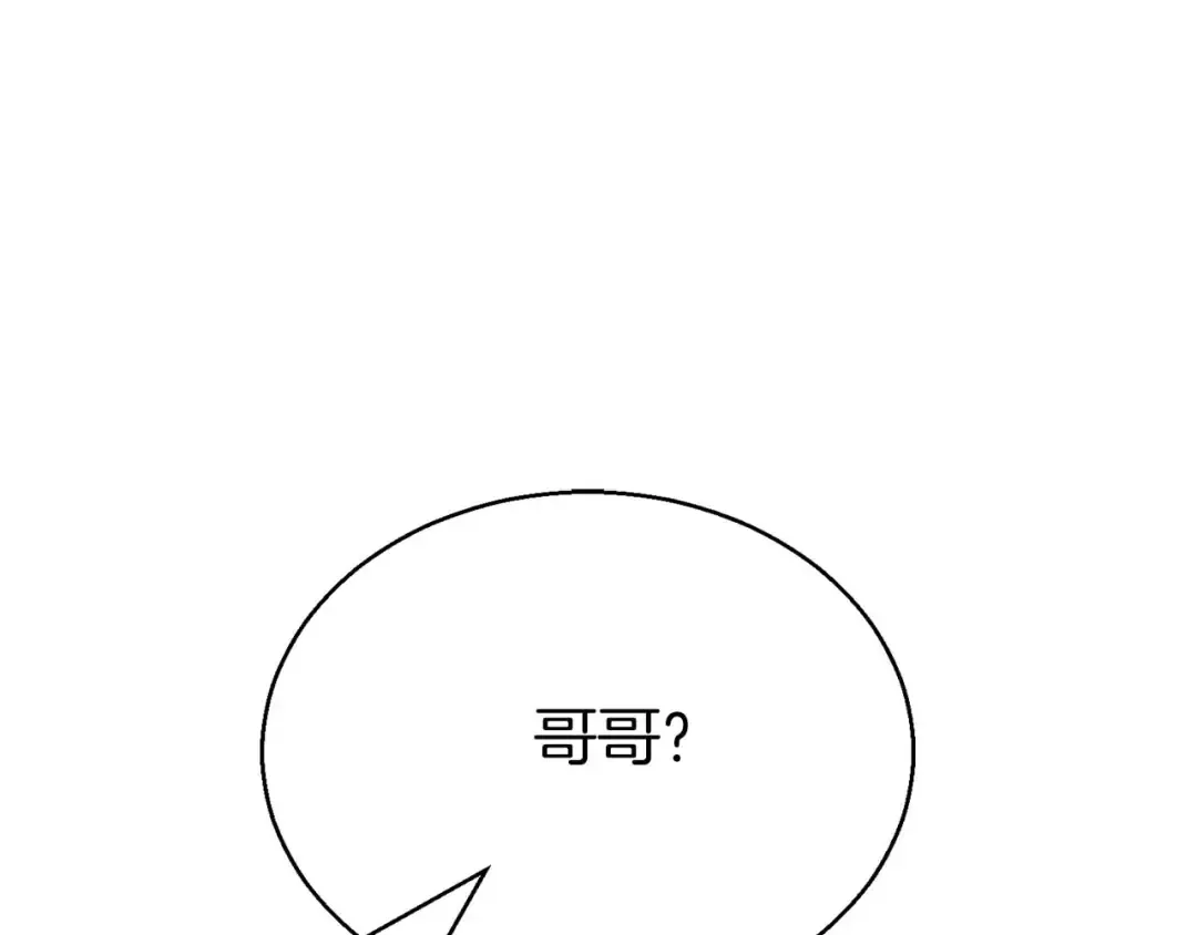 第47话 来自深处的求救声 第127页