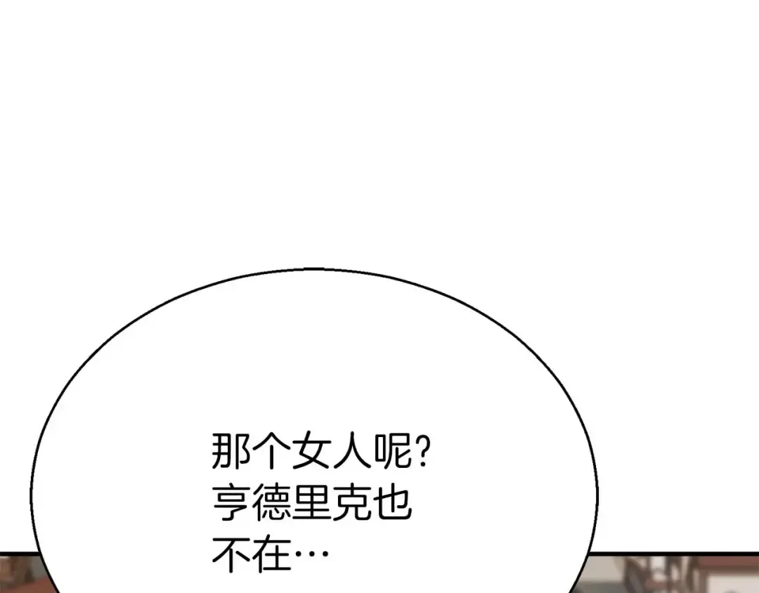第47话 来自深处的求救声 第131页