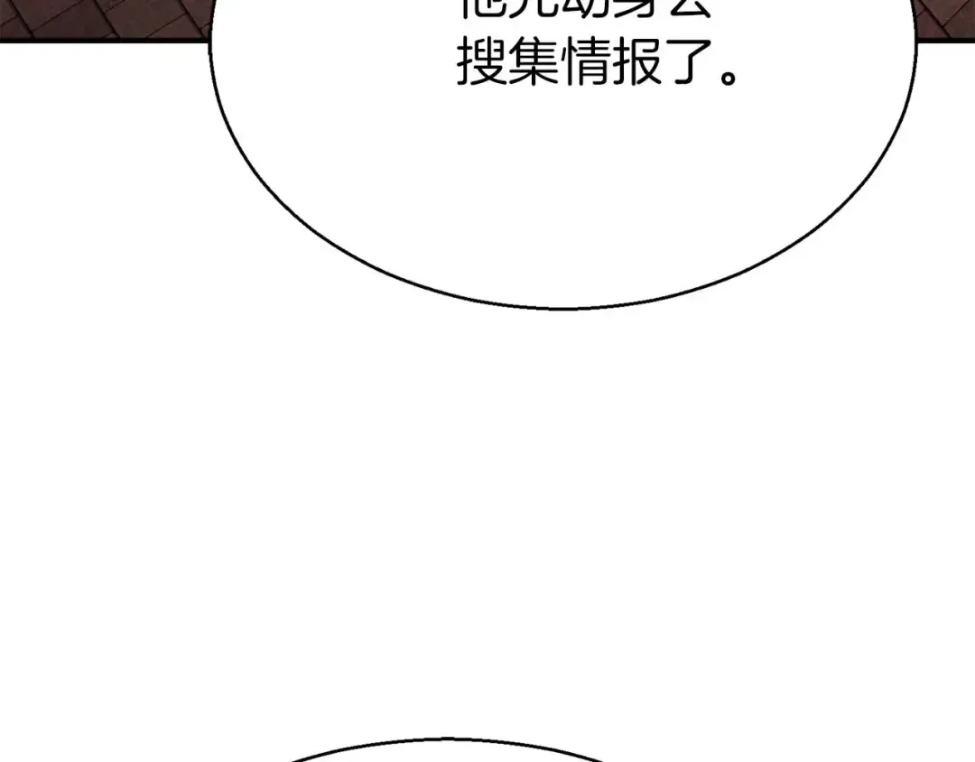 第47话 来自深处的求救声 第134页