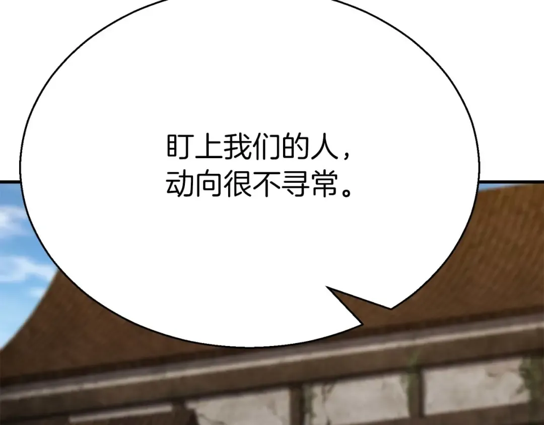 第47话 来自深处的求救声 第135页
