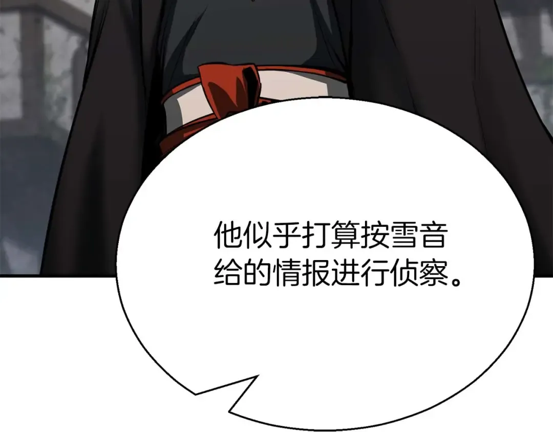 第47话 来自深处的求救声 第137页