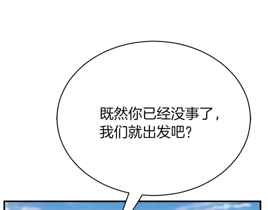 第47话 来自深处的求救声 第139页