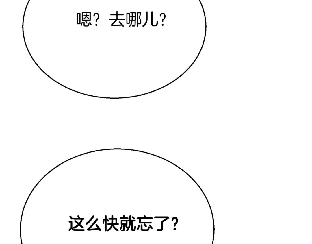 第47话 来自深处的求救声 第141页